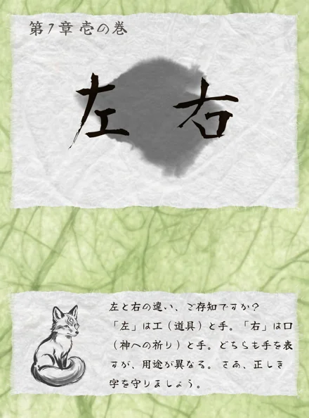 ブリーフィング画面