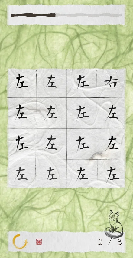 物語の蔵 ゲーム画面