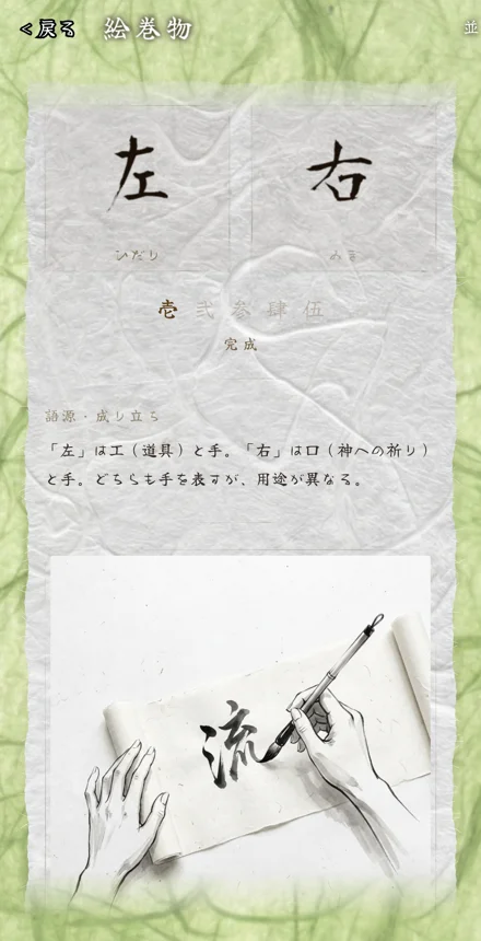絵巻物帖